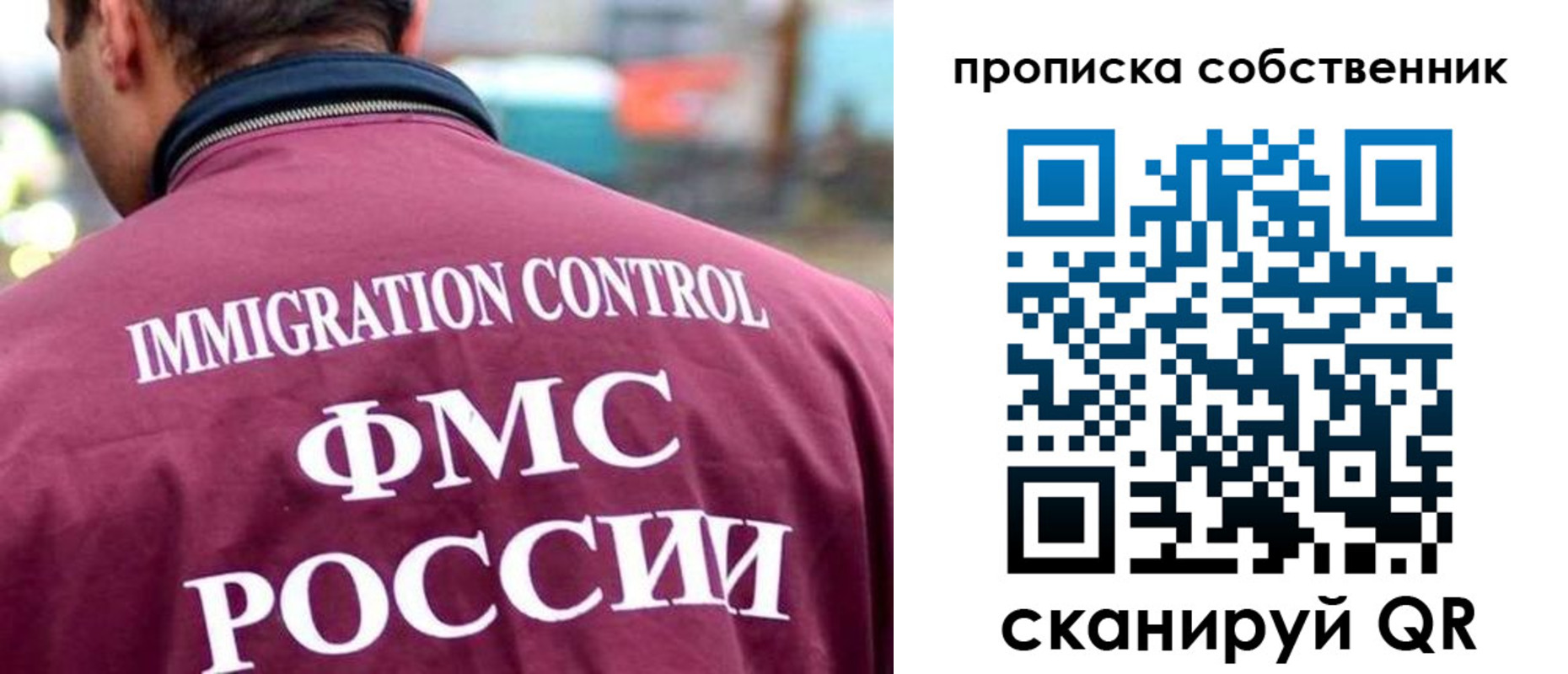 пропишу в квартире в Дзержинском