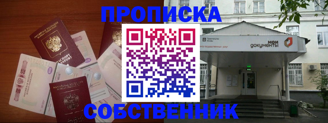 прописка для военкомата в Дзержинском