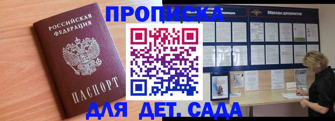 прописка от собственника в Дзержинском